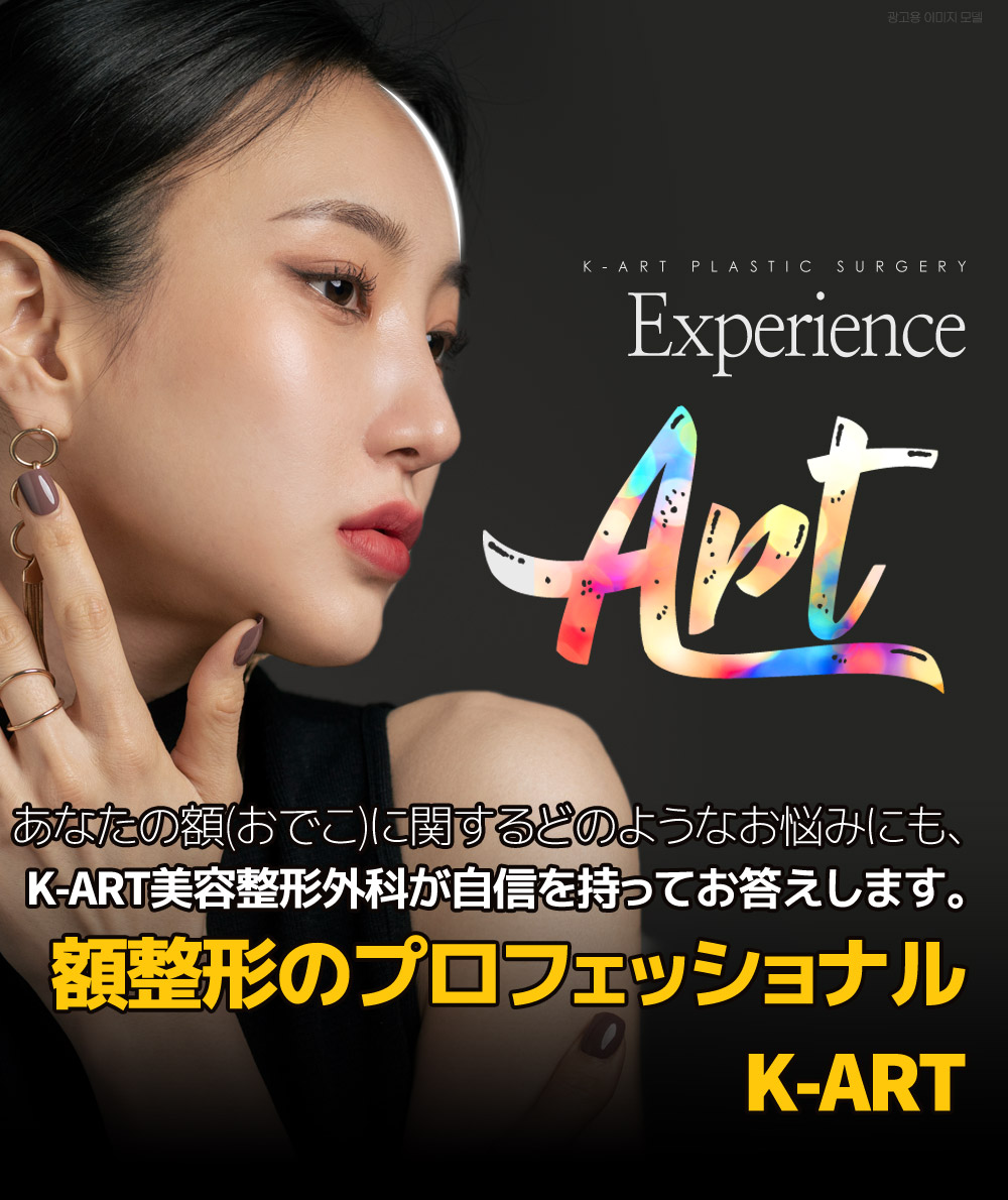 Kアート整形外科 Kアート整形外科