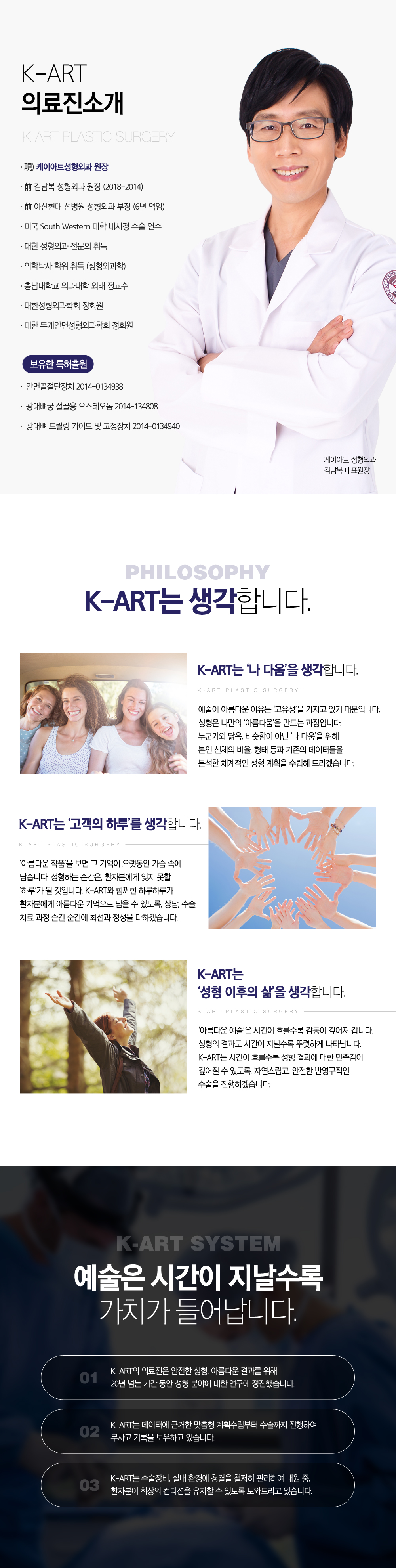 k-art의료진소개
